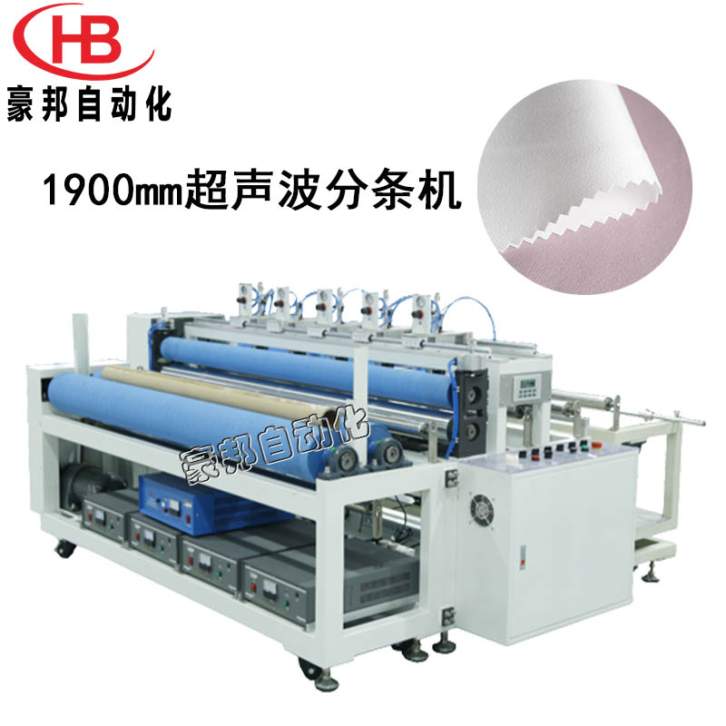 超聲波分條機(jī)：高效、的工業(yè)解決方案
